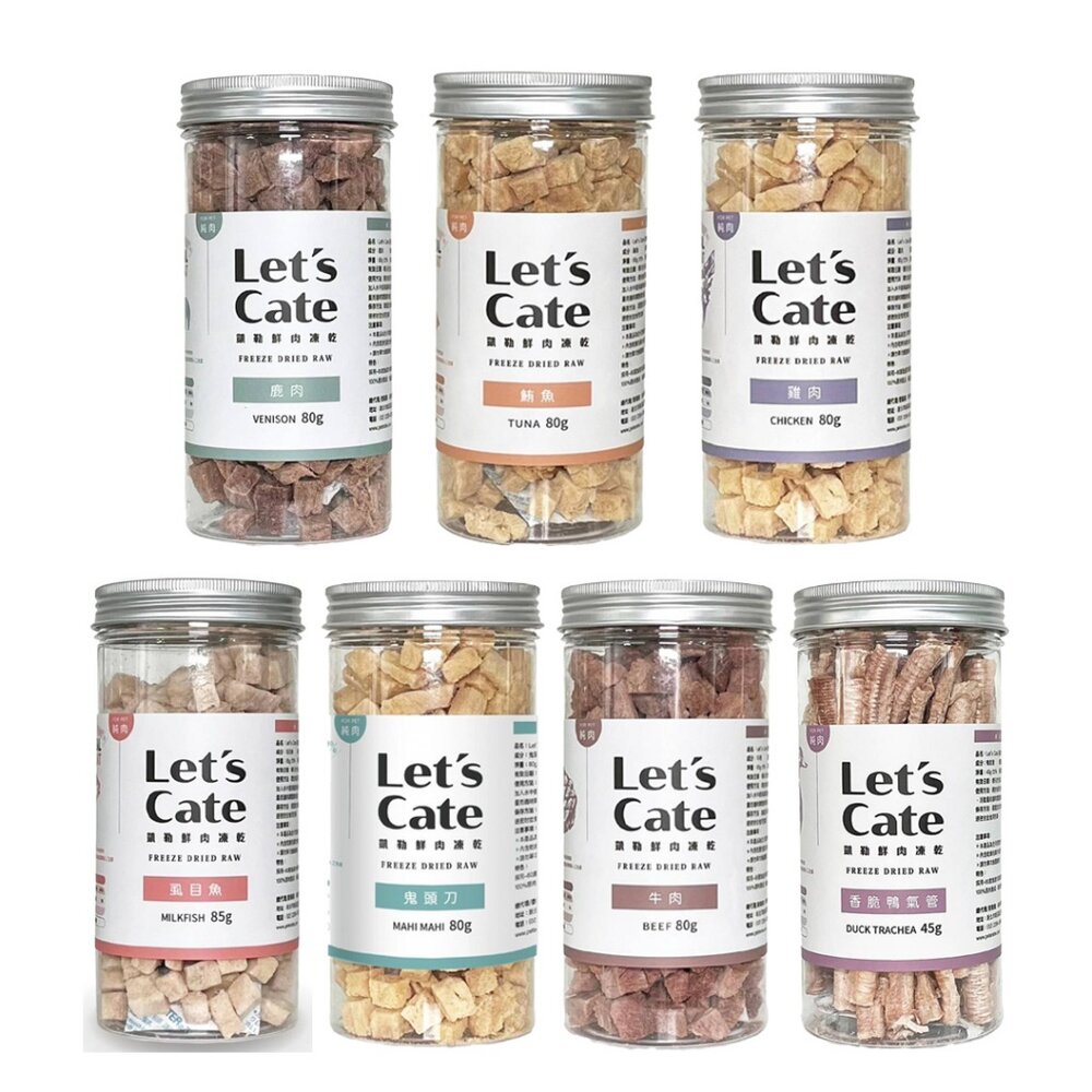 💥Let's cate 凱勒鮮肉凍乾 -60度急速冷凍 狗貓共吃零食 凍乾 犬貓『🐶🐱Ayumi』【全館滿額現抵450★週五10%點數回饋!!】請注意 部分出貨時間較長 1