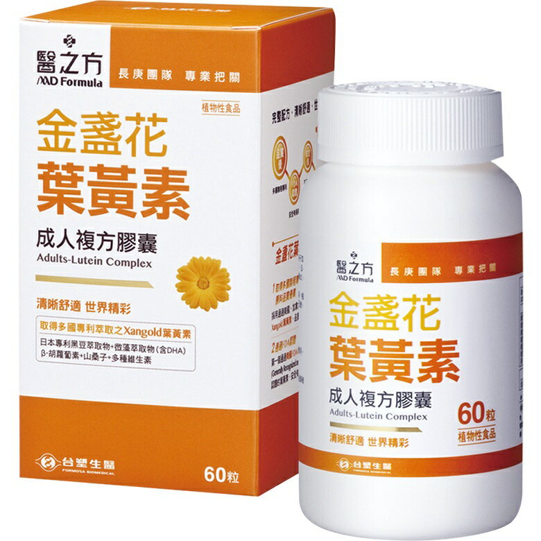 臺塑生醫 成人金盞花葉黃素複方膠囊(60錠/盒) [大買家]