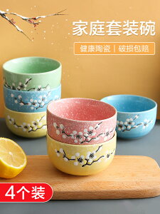 日式碗碟套裝可愛梅花陶瓷餐具陶瓷碗釉下彩碗碟套裝家用餐具
