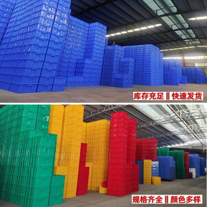 收納箱 加厚塑料周轉箱可選帶蓋膠框長方形大號工業收納箱藍色塑膠箱
