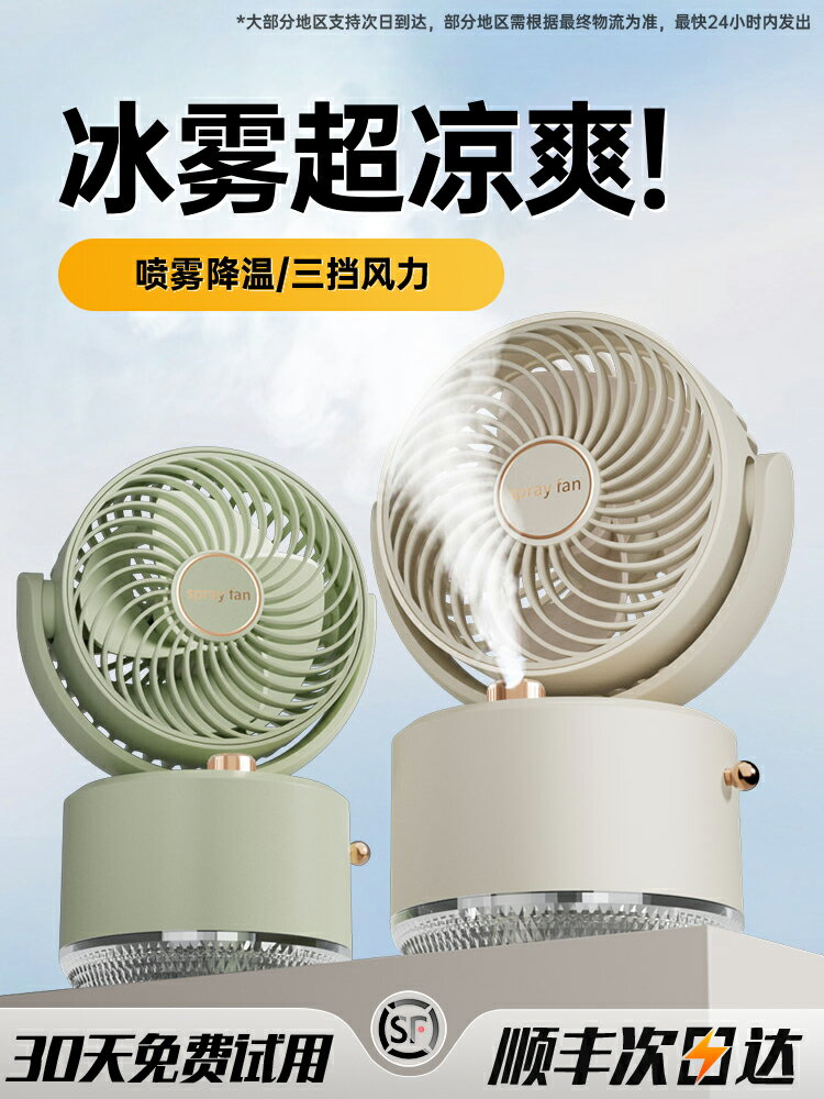 噴霧水冷風扇加濕器二合一小型宿舍usb辦公室桌面宿舍便攜靜