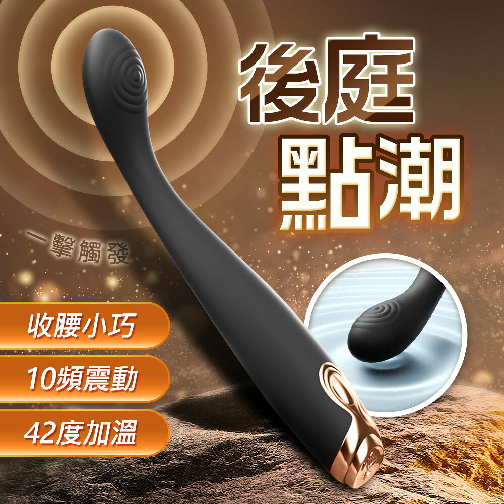 超值★ Roselex 前列腺加溫按摩器 智能加溫 10頻強震 高潮 前列腺按摩器 情趣用品 後庭按摩棒 後庭