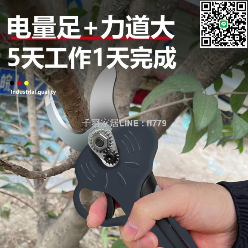 【千羽家居】鋰電專用修枝剪強力3.0大口徑輕松便捷園林修剪果樹修剪剪刀電動
