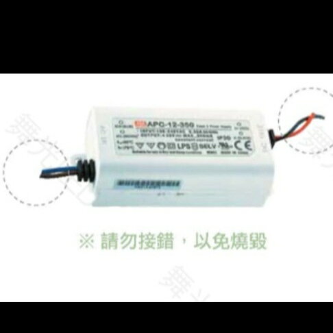 明緯15W 20W 35W 60W 100W 軟條燈 防水 輸出 12V 24V 驅動器 輸入 90-240V (A Light) 0