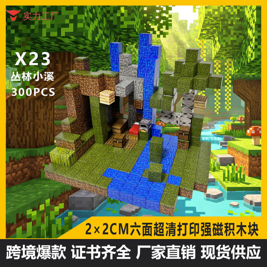 我的迷你磁力世界磁鐵方塊拼搭積木玩具全套 MC 周邊益智男生禮物