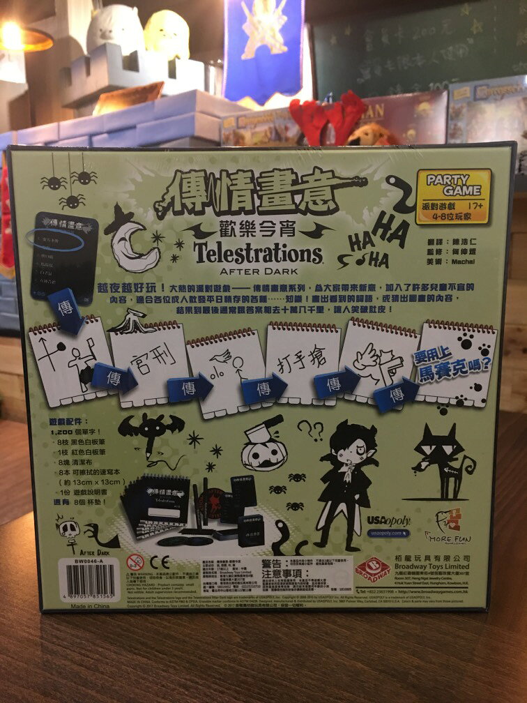 【桌遊侍】傳情畫意 歡樂今宵  成人版 正版 實體店面快速出貨 《免運.再送充足牌套》任兩件在九折喔!! 2