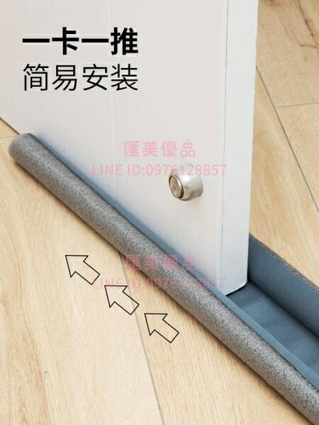 【買一送一】門縫密封條門底防風擋風神器臥室房門縫隙防水防蟲隔音門貼【聚寶屋】