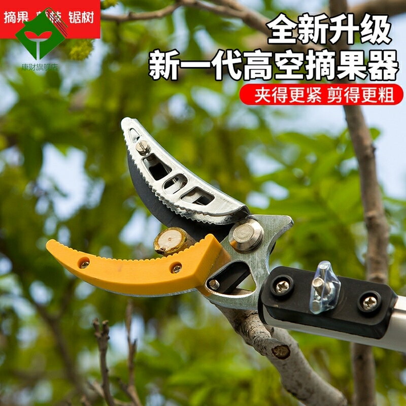 臺灣原裝高空摘果剪高枝剪摘果神器可伸縮修枝剪採果剪刀剪枝剪