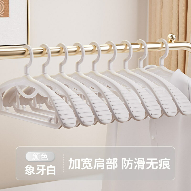 衣架家用掛衣無痕防肩角收納架子學生宿舍用涼衣撐防滑衣服架內衣/衣架/晾衣架/衣服架/掛衣架/衣帽架/衣櫥架