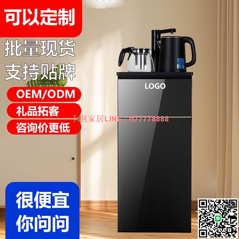 【千羽家居】2024新款茶吧機家用飲水機下置水桶立式一體機智慧觸屏禮品批發