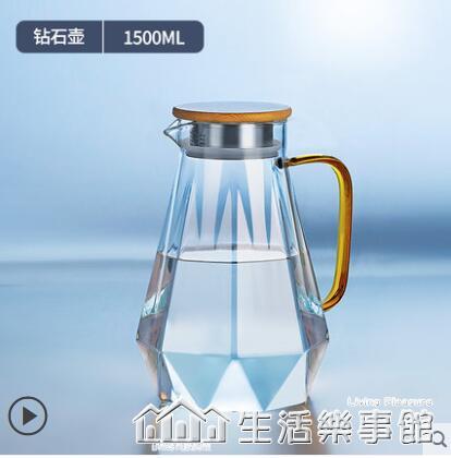 冷水壺玻璃耐熱高溫家用夏季涼水瓶泡茶壺套裝大容量冰箱白開水杯【摩可美家】