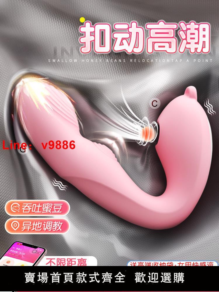【臺灣公司 超低價】謎姬情趣女用品遙控穿戴外出跳蛋女性插入式偷歡自慰器女高潮吮吸