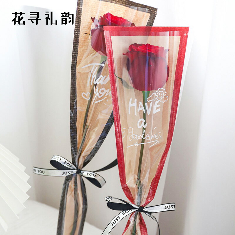 花尋禮韻單支花束包裝袋透明防水牛皮紙袋鮮花包裝紙單只玫瑰花袋