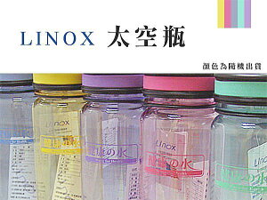 BO雜貨【SV8011】LINOX太空瓶 1000ml 隨行杯 隨身杯 保溫瓶 保溫保冷 咖啡冰飲