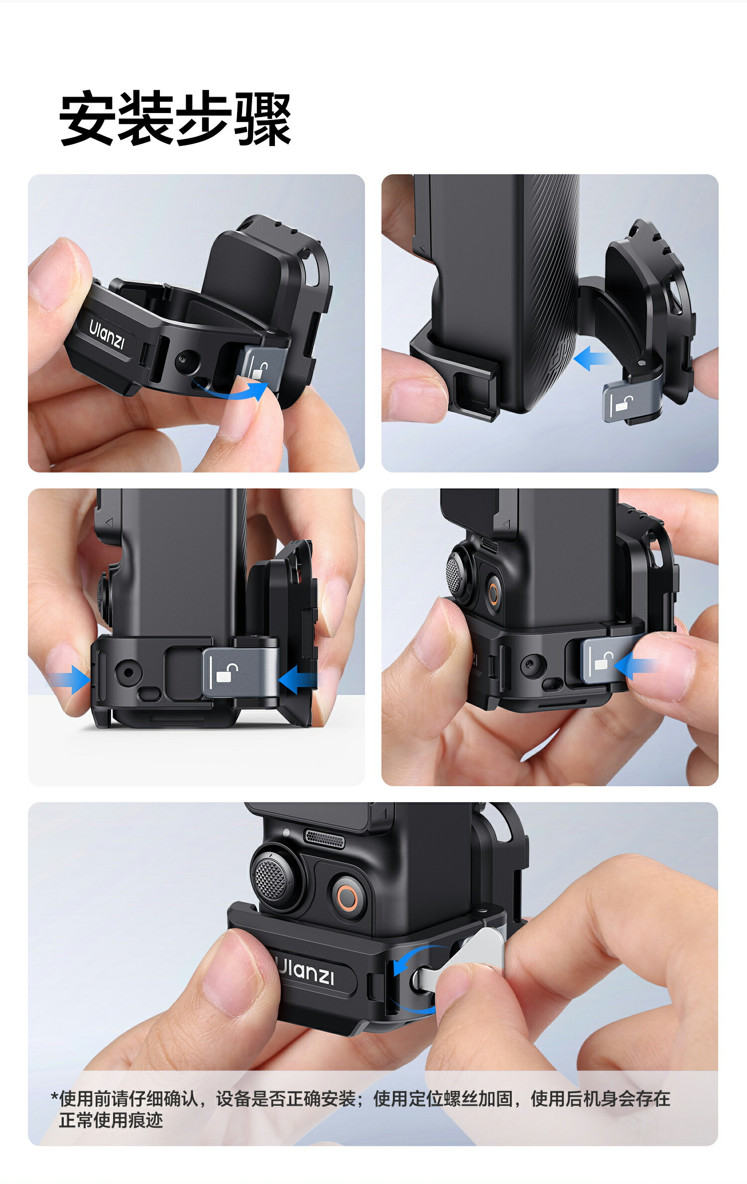 Ulanzi PK13 Uka 快裝拓展框 C067 Pocket3 適用 鋁合金 1/4″接口 腳架 錄影Vlog配件 6