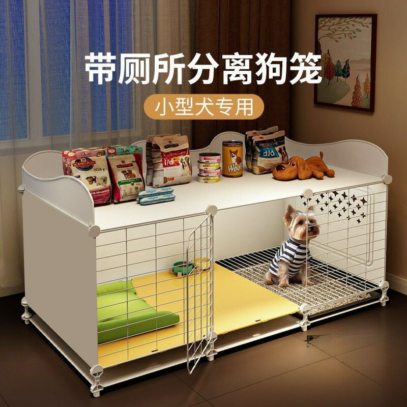 新型狗籠子小型犬一室一廳一衛大空間帶廁所分離狗窩豪華別墅