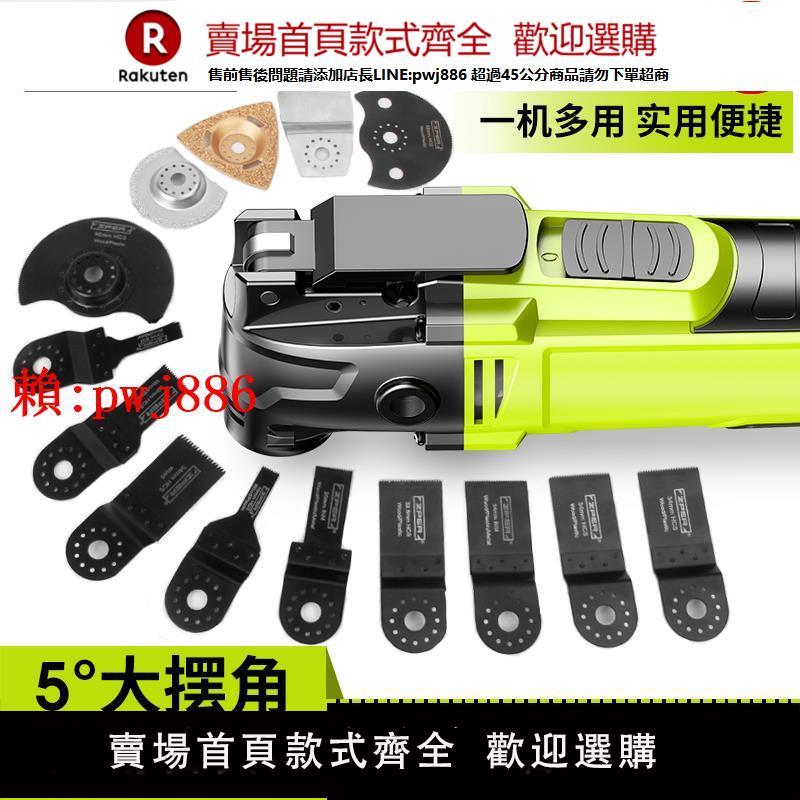 【售後無憂】德國芝浦萬用寶多功能修邊機木工工具大全電動裝修電鏟開孔切割機