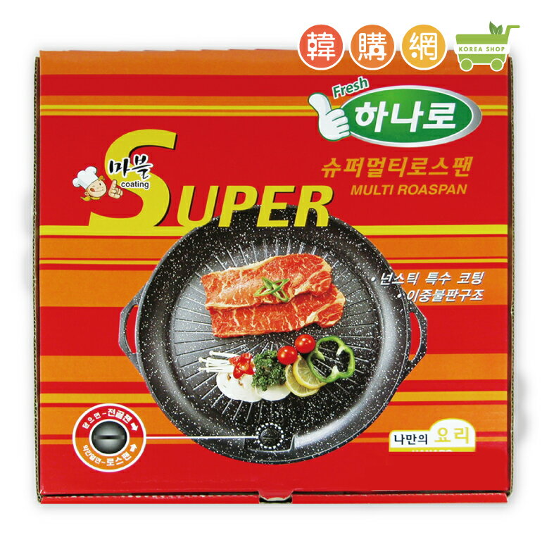 韓國SUPER排油烤盤34cm圓形【韓購網】[GA00003]