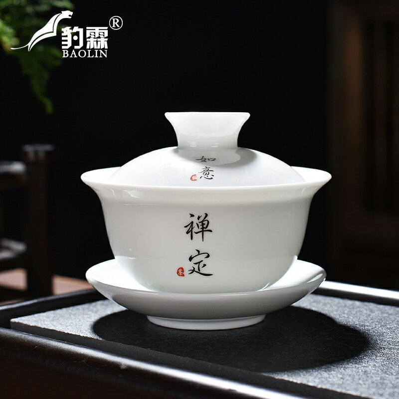 德化白瓷蓋碗單個茶杯家用薄胎三才帶蓋泡茶碗陶瓷羊脂玉茶具套裝