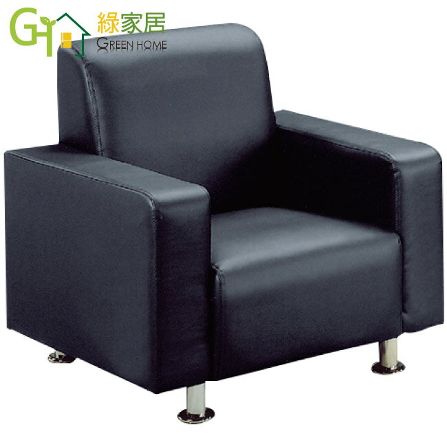 【綠家居】克邁爾 時尚透氣皮革單人座沙發椅(二色可選)