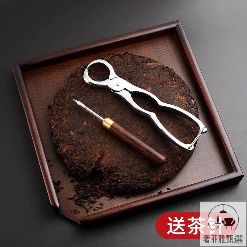 茶具 茶盤 附發票 普洱茶餅收納盒實木分茶盤撬茶盤茶針茶刀茶葉盤開茶器茶鉗分茶盒 PDD-175快速出貨 公司貨