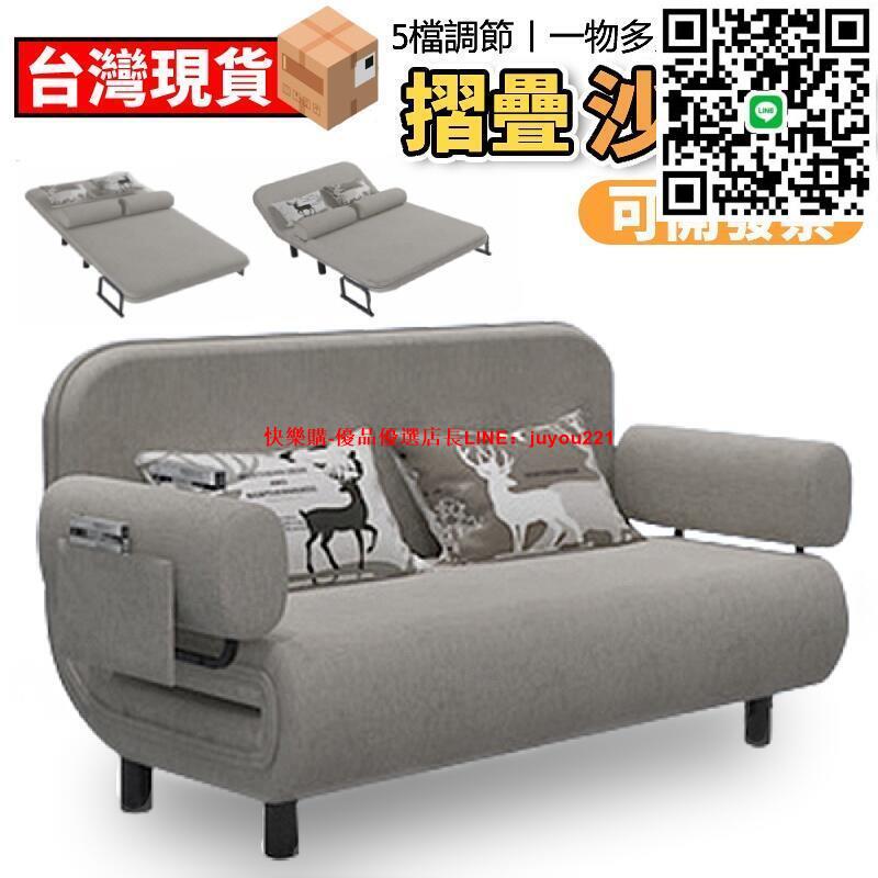 【12H快速出貨】沙發 沙發床 椅子 摺疊兩用 多功能 摺疊床 小戶型 客廳單雙人坐臥布藝