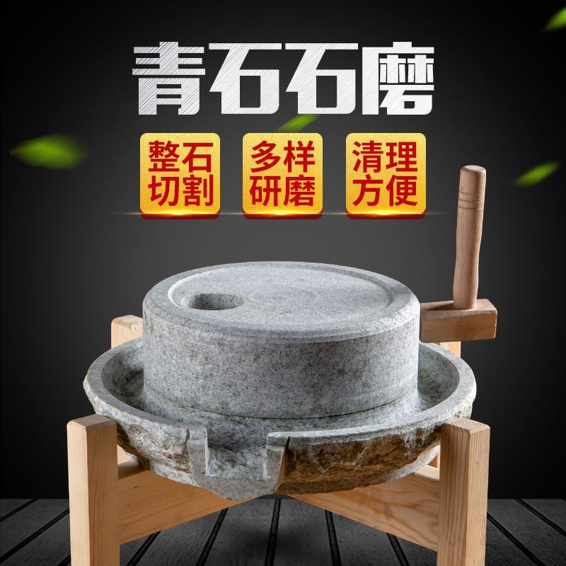 免運 石墨 青石墨 手工石墨 小石磨 家用磨盤老石磨青石石磨家用磨盤手工石磨家用迷你豆漿機 八折下殺 可開發票 特價出