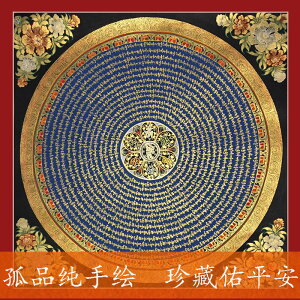 西藏手繪唐卡六字真言黑金唐卡咒文唐卡畫鎮宅玄關唐卡手工掛畫