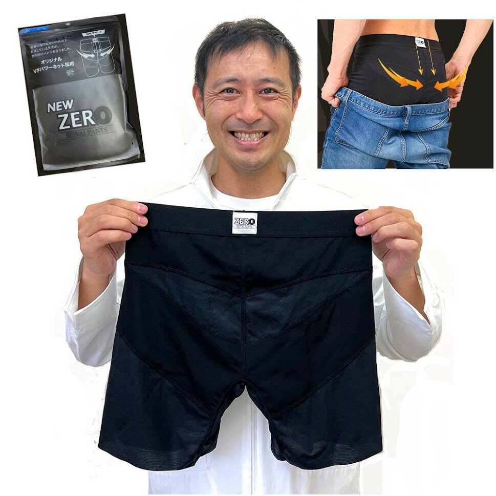 【bodysprout】日本調整褲NEW ZERO 四角男內褲 運動內褲 男塑身褲 收腹提臀 五分褲
