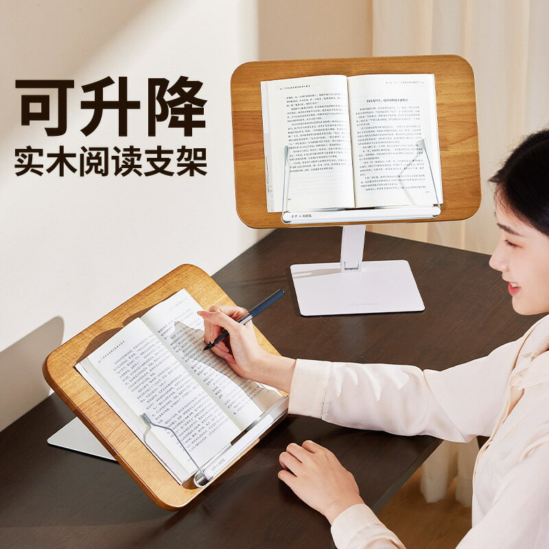 公司貨 免運 快速出貨 支架 閱讀架夾書器多功能可升降兒童讀書架桌面折疊簡約實木繪本看書架