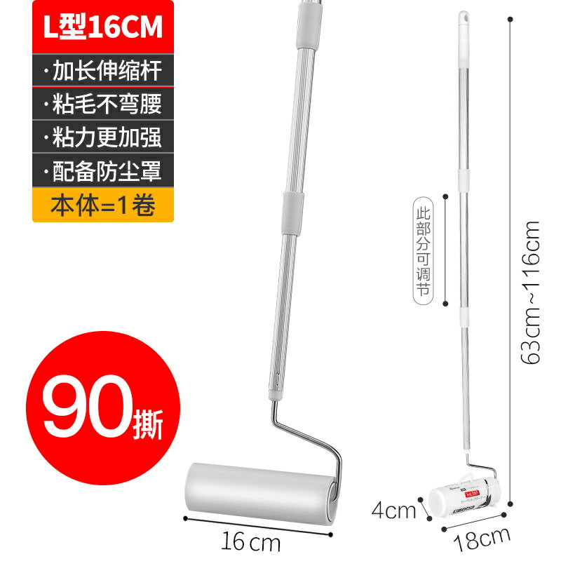 滾筒黏毛器 長柄黏毛器 大掃除工具 加長黏毛器 滾筒家用大號加長吸頭髮神器地板沾毛長柄滾刷黏貓毛除塵紙耶誕節交換禮物