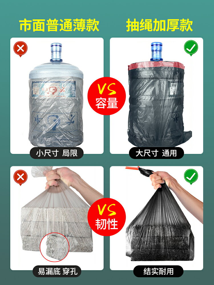 抽繩式垃圾袋家用手提式加厚廚房實惠裝辦公室商用收口黑色塑料袋