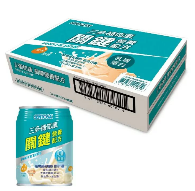 【 多件優惠 原廠正貨】三多 補體康 關鍵營養配方(240mlx24罐/箱) 補體康
