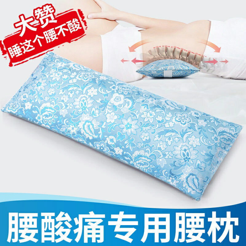 品質好貨腰枕床上腰椎墊腰部支撐腰間盤突出睡覺用腰墊護腰靠墊腰家用孕婦