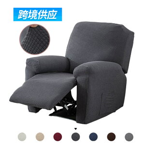 彈力全包躺椅套搖椅套簡約沙發保護罩加厚布藝芝華士沙發套