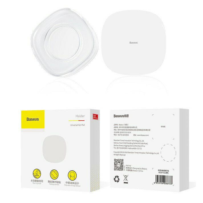 【台灣倍思Baseus】 集線隨手貼 耳機集線器 充電線集線器 傳輸線收納 耳機收納【JC科技】 9