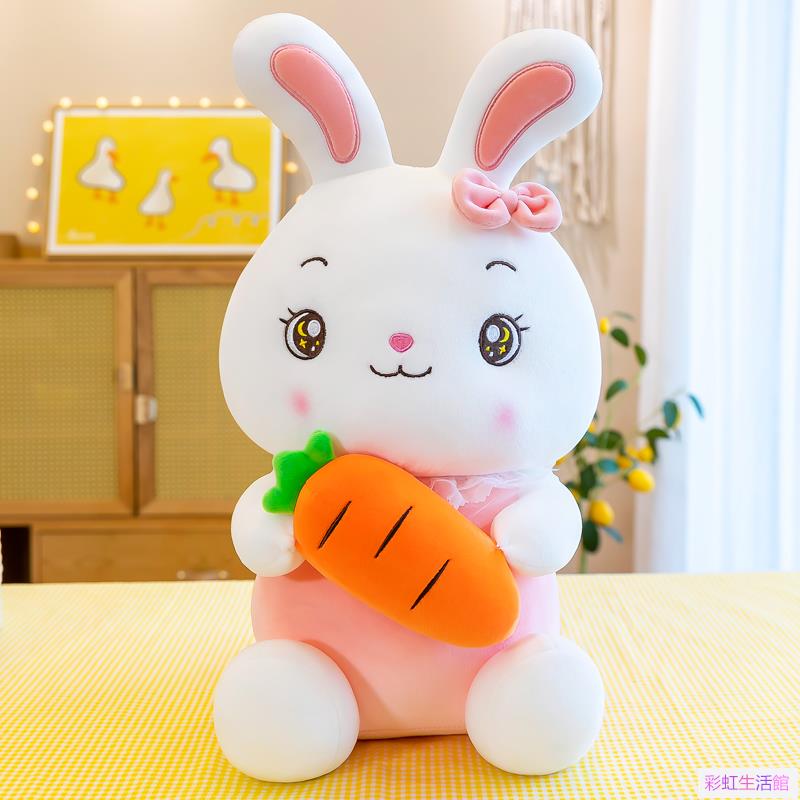 抱著胡蘿卜兔子公仔毛絨玩具布娃娃玩偶小白兔床上抱枕兒童禮物女