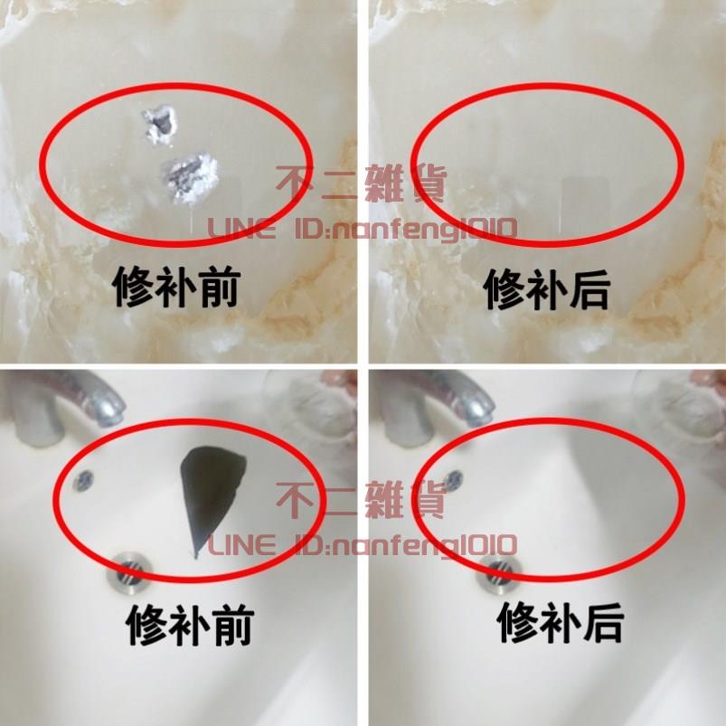 瓷磚修補劑陶瓷膏磁磚膠粘石材大理石坑洞貼缺口地磚釉面修復神器【不二雜貨】
