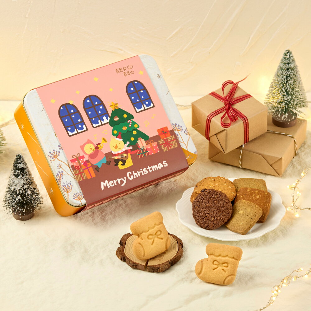 【喜憨兒】聖誕送禮-幸福閃耀餅乾鐵盒(24片裝)