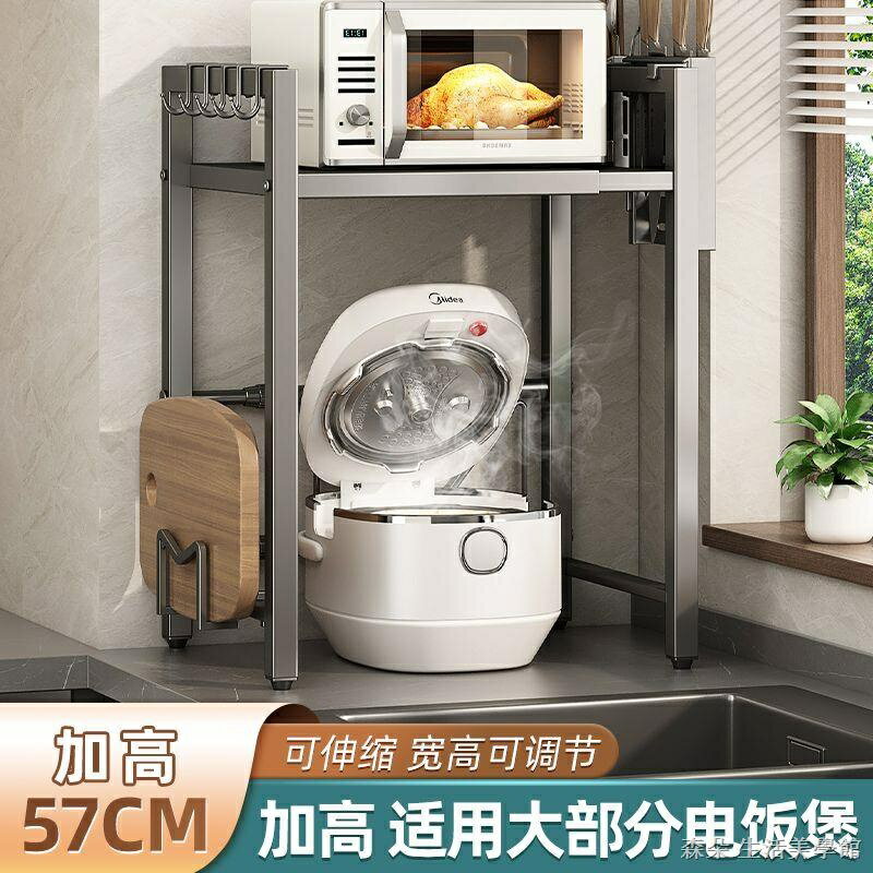 免運 公司貨 附發票 電鍋架 電器架 電飯煲架子 廚房微波爐置物架 可伸縮隔板層架 多功能角落臺面桌上空氣炸鍋收納架 砧板收納架 微波爐架子特惠/快速出貨B0830