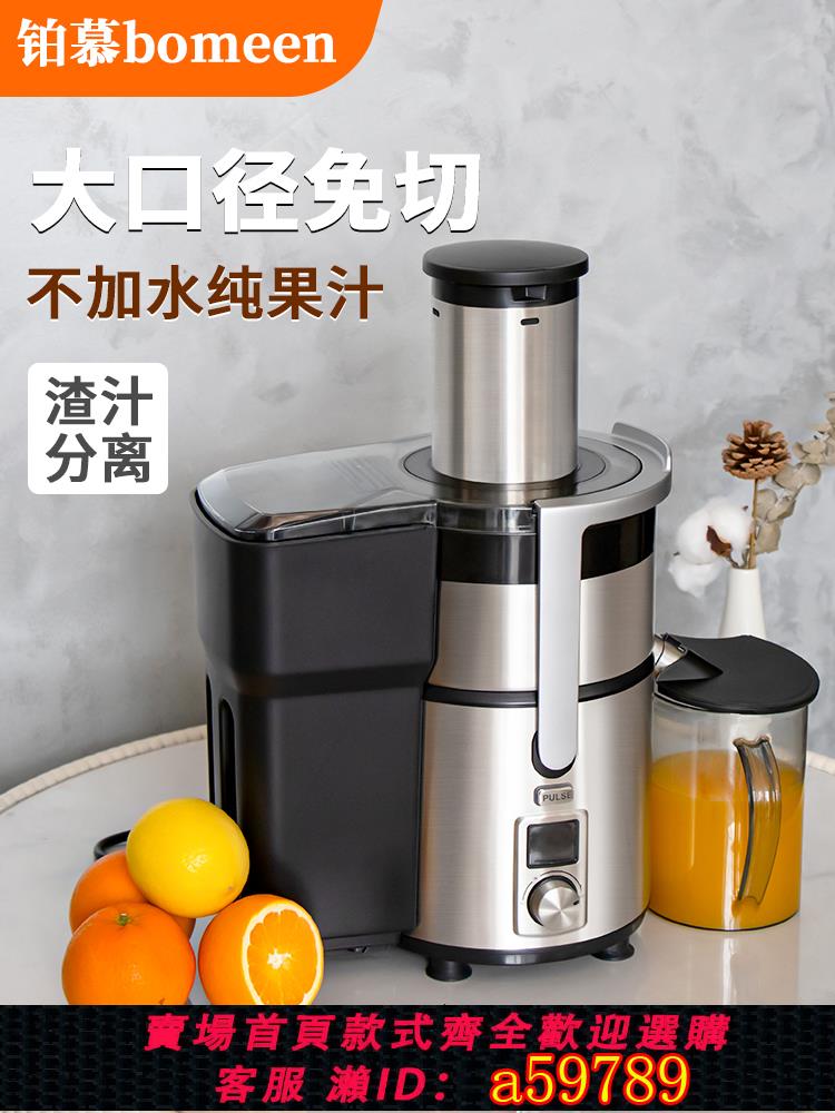 【臺灣公司 可打統編】商用全自動榨汁機大口徑免切整榨西芹生薑甘蔗渣汁分離原汁機家用