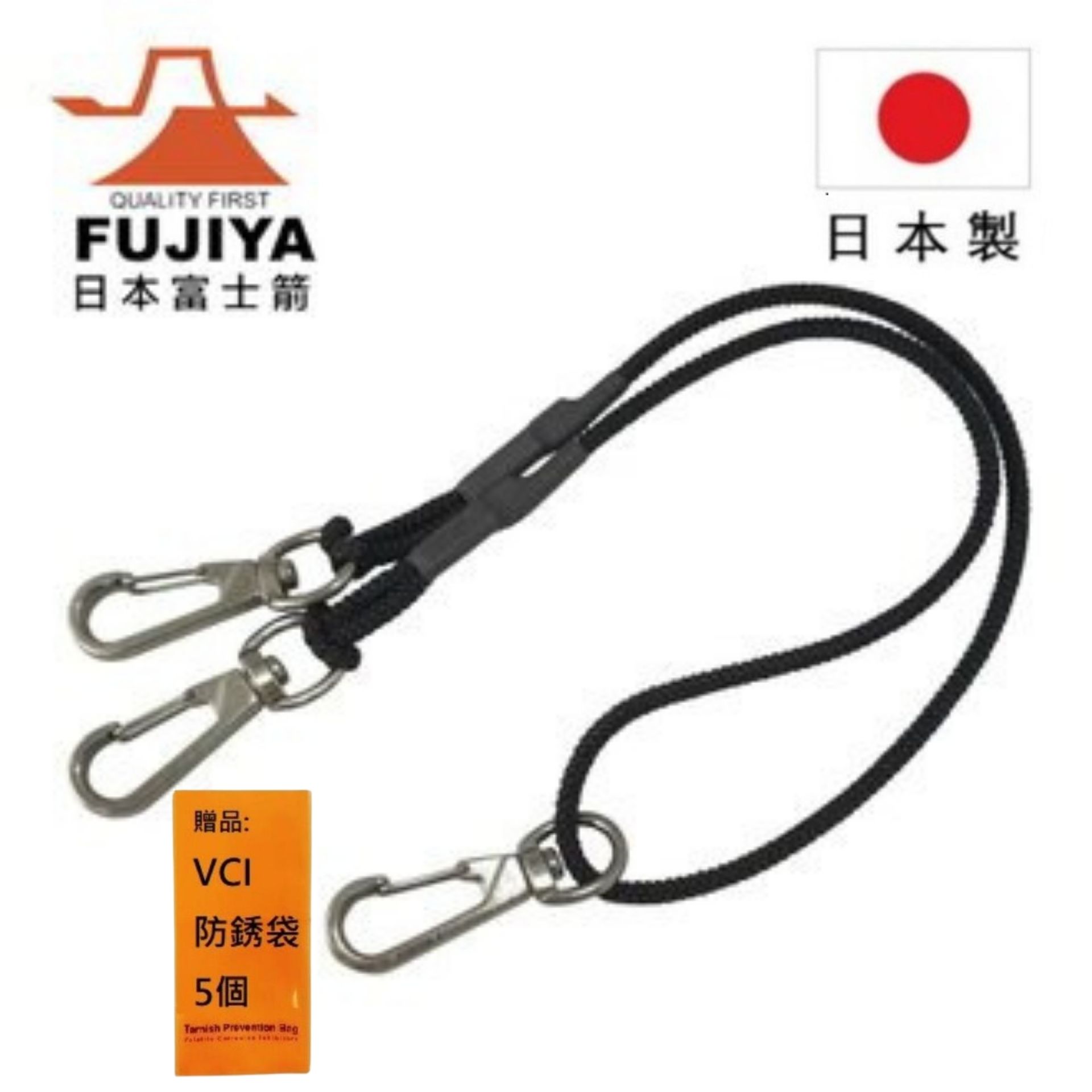 【日本Fujiya富士箭】工具安全吊繩 三吊扣-3KG 黑 FSC-3SW-BK