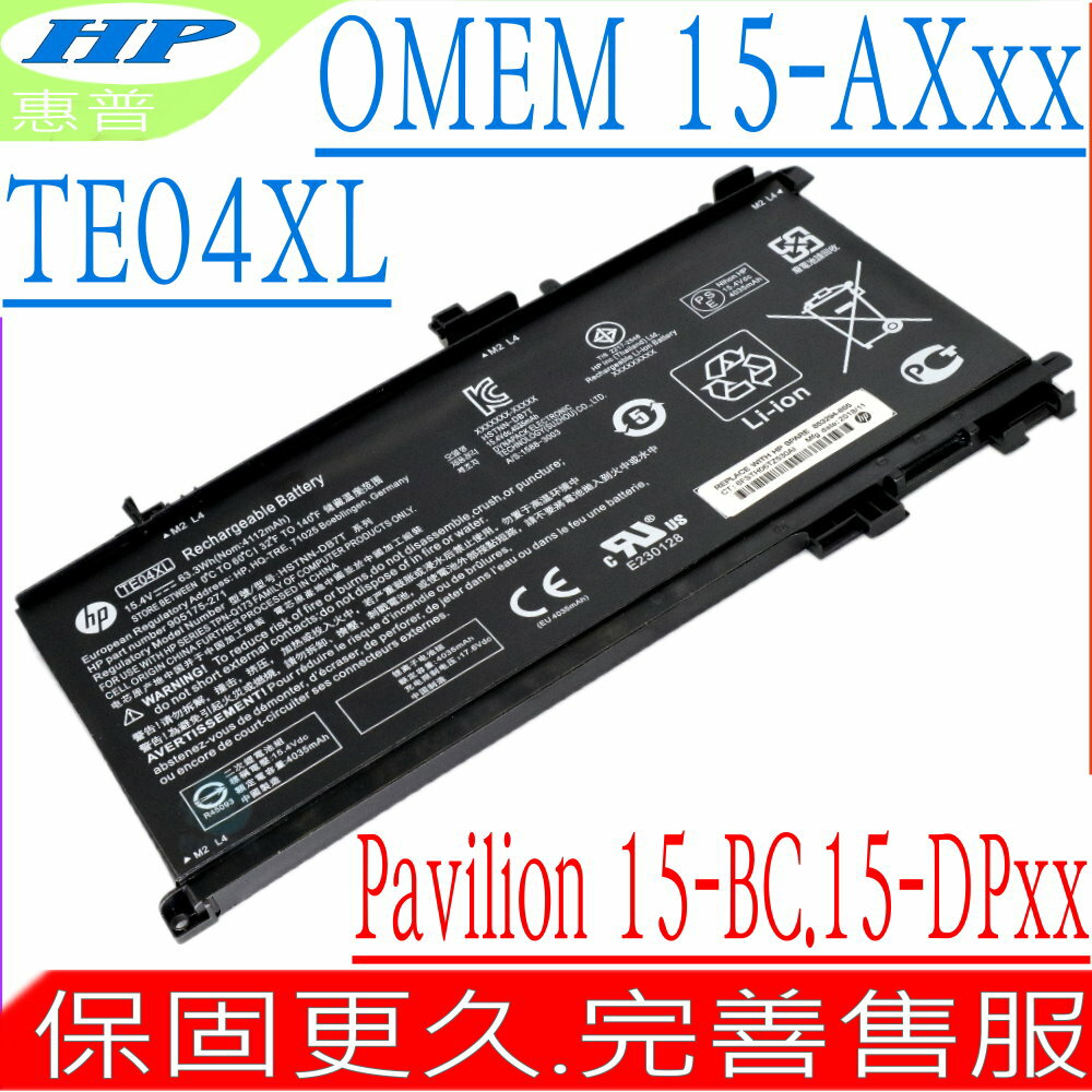 HP TE03XL 電池 適用惠普 TE03,TE03XL,TE03061XL,Pavilion 15-BC電池,Omen 15-AX,15-AX048TX,HSTNN-UB7A,TPN-Q173