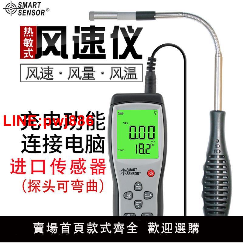 {臺灣公司 可開發票}希瑪AR866A熱敏式風速儀手持風速測量儀高精度測風儀風量計測試儀