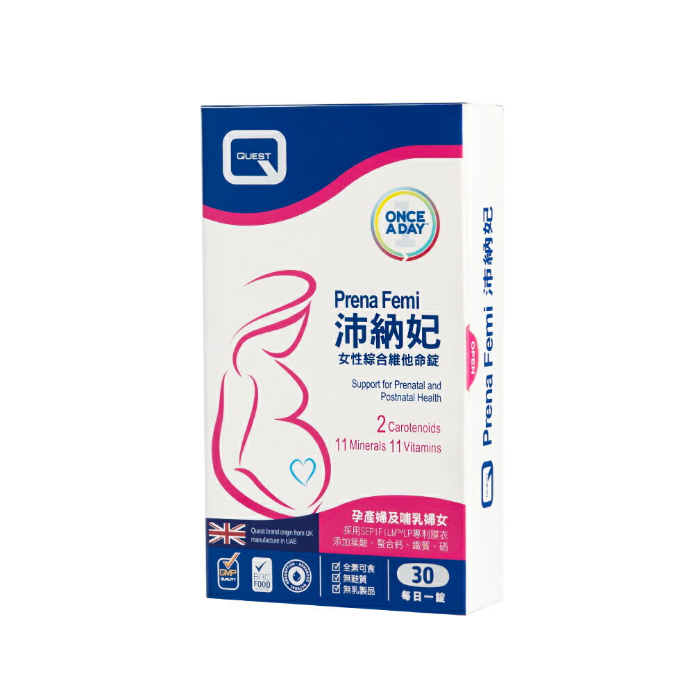 QUEST 沛納妃 女性綜合維他命錠 (30錠/盒)【杏一】