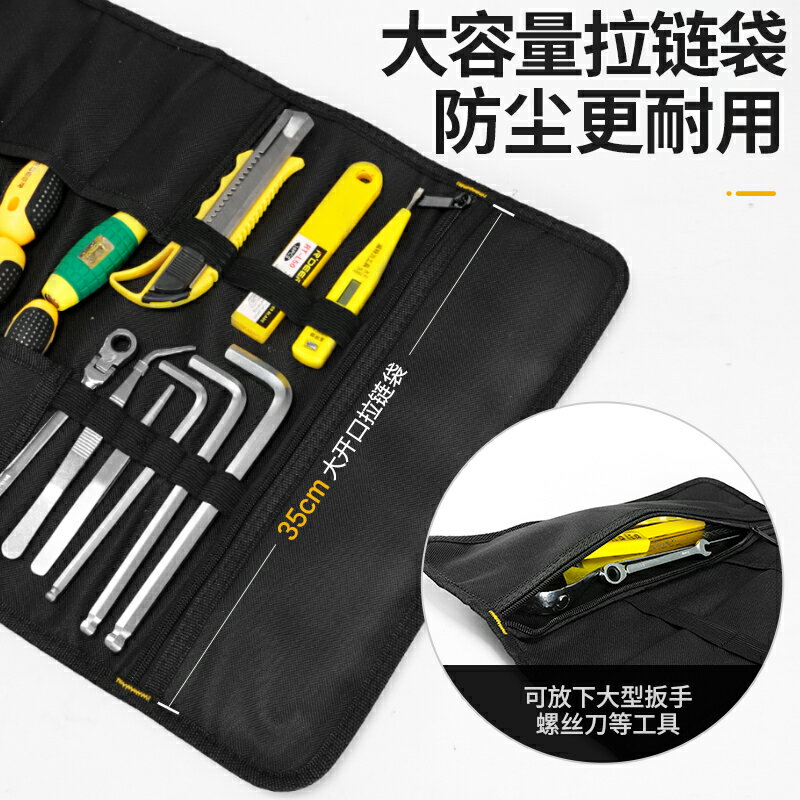 卷筒式工具包電工收納包多功能維修安裝手提工具袋帆布五金包耐用 2