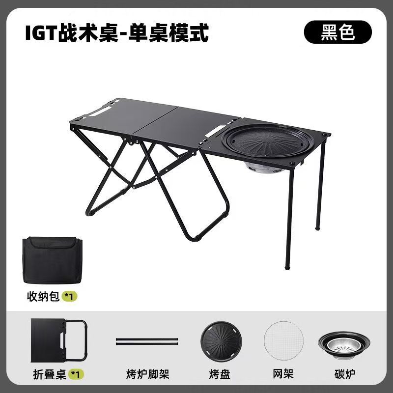 嚴選 戶外折疊桌多功能igt戰術桌露營餐桌速開可攜式桌子小巧易攜帶 0