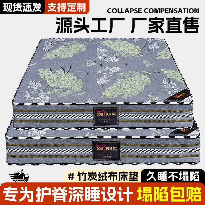 【竹炭透氣】彈簧床墊 獨立筒床墊 雙人床墊 臥室床墊 軟硬適中 竹炭絨布 透氣防潮 支撐力佳 臺灣熱銷款 居家必備