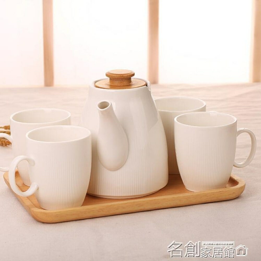 水壺套裝 歐式陶瓷咖啡杯套裝辦公室簡約下午花茶茶具創意家用水杯具帶茶託 名創家居館DF