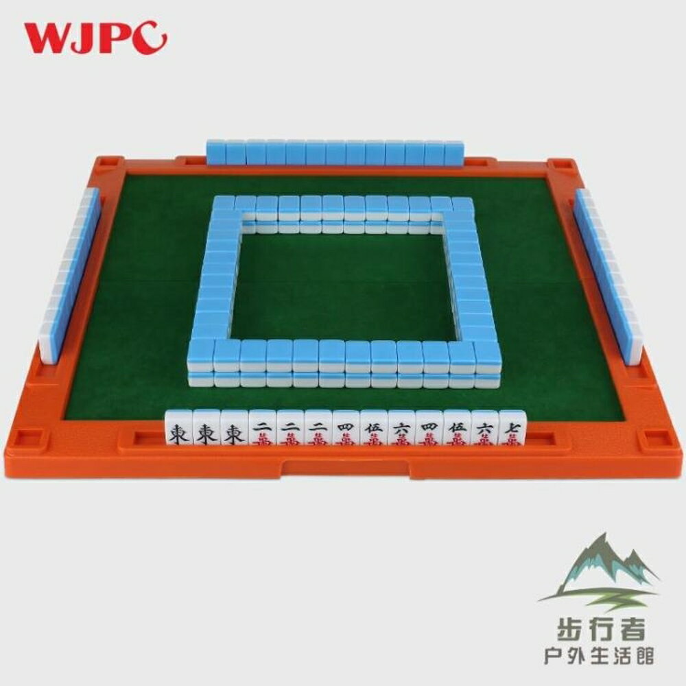迷你麻將便攜式寢室小號旅行小型mini麻將牌